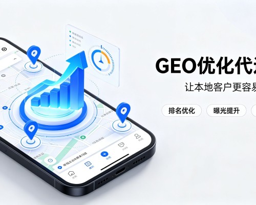 尚义GEO优化